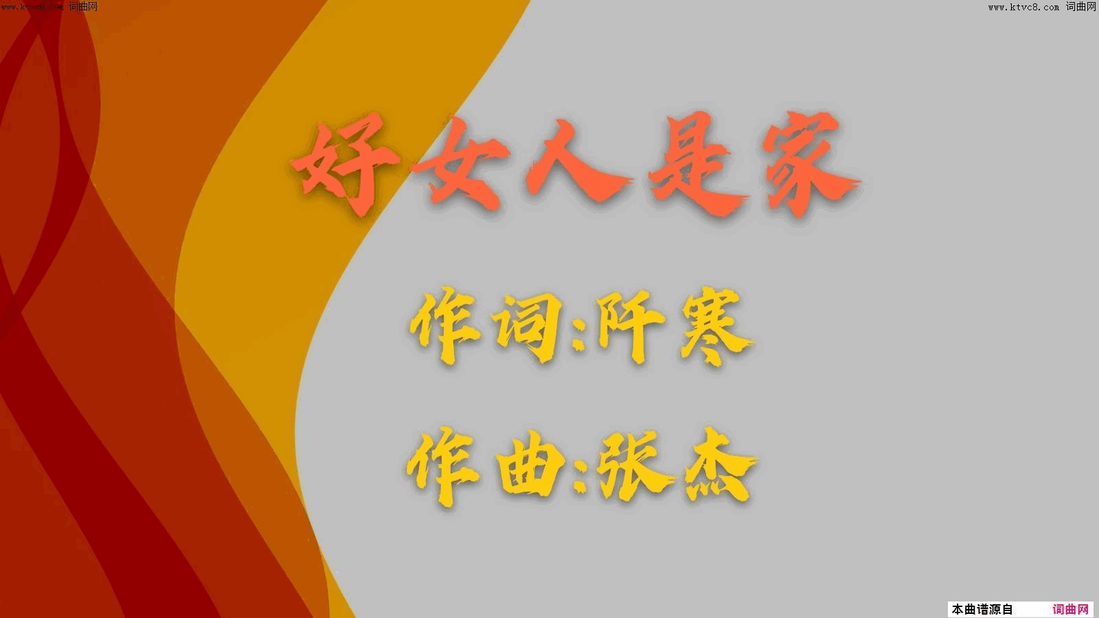 好女人是家简谱1