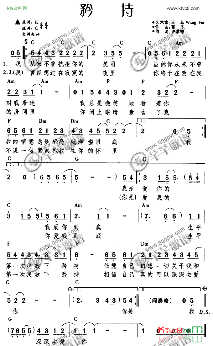 矜持简谱-王菲演唱1