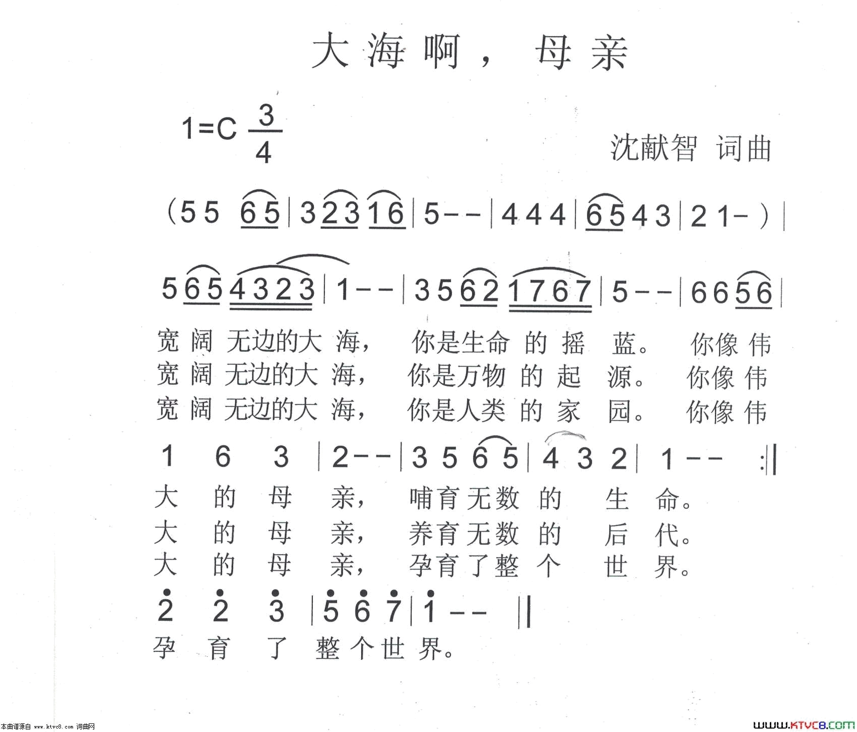 大海啊母亲简谱1