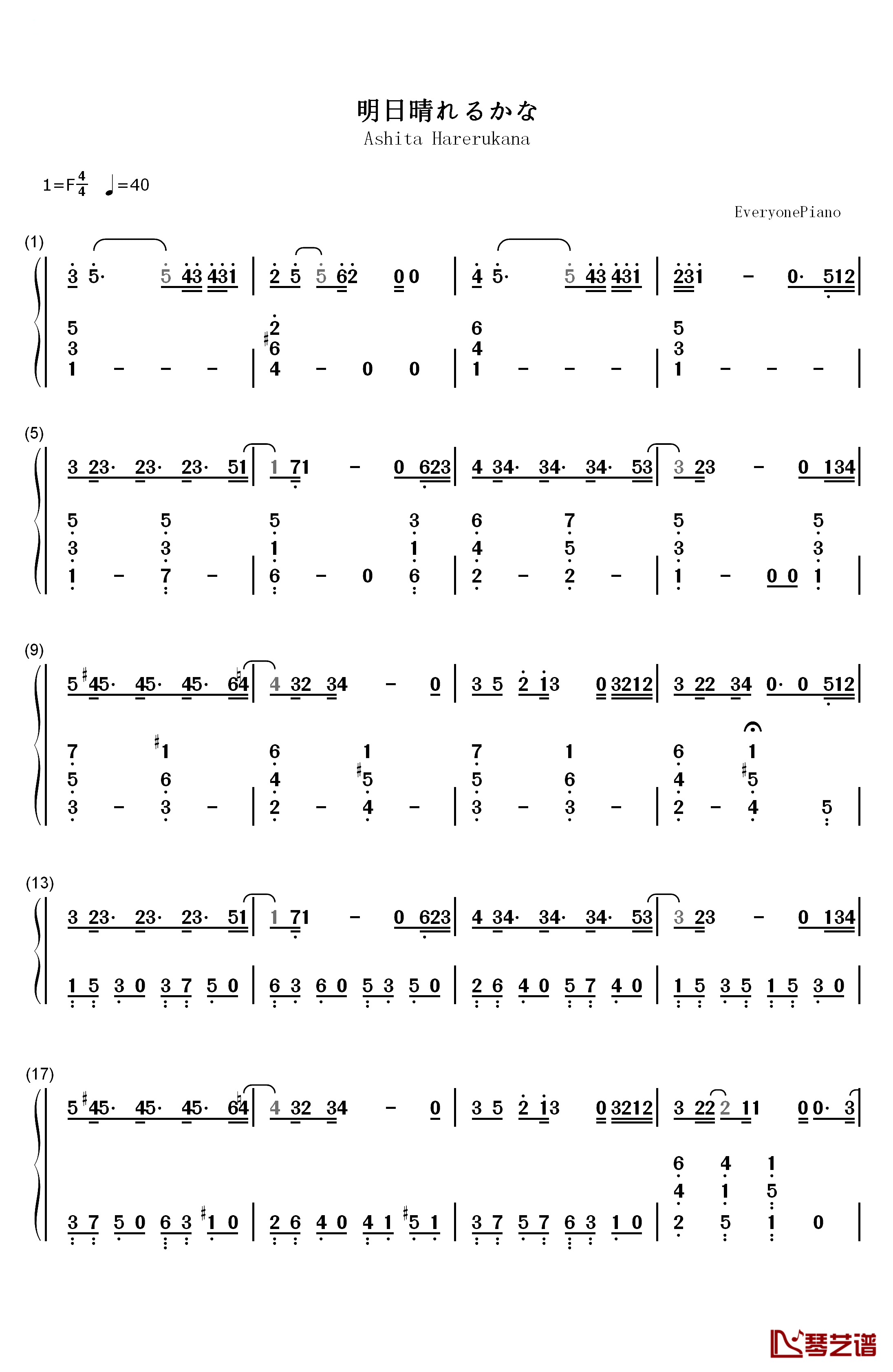 明日晴れるかな钢琴简谱-数字双手-桑田佳佑1