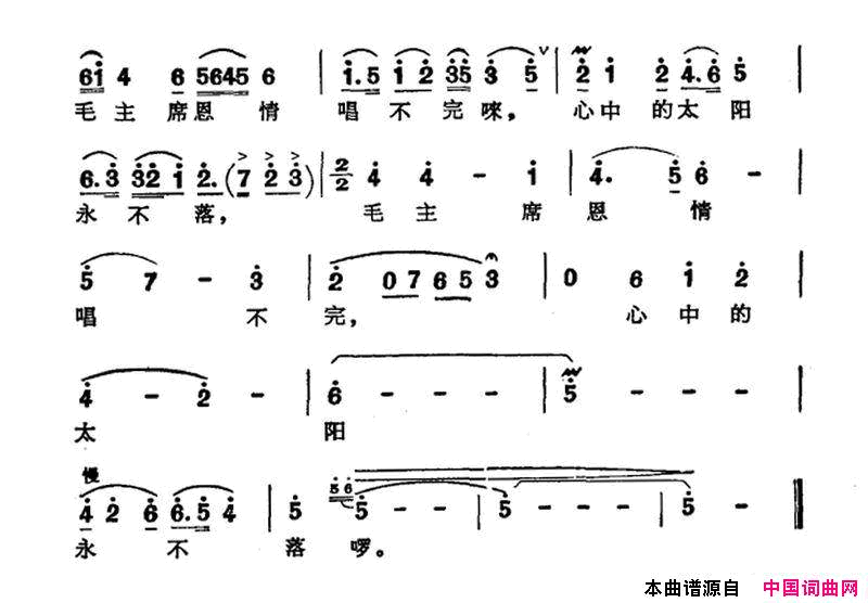 我爱巍巍井冈山简谱1
