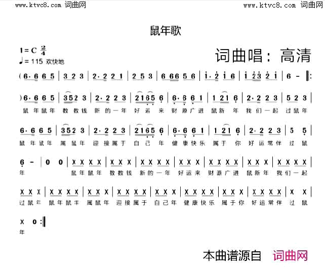 鼠年歌简谱-高清演唱-高清/高清词曲1