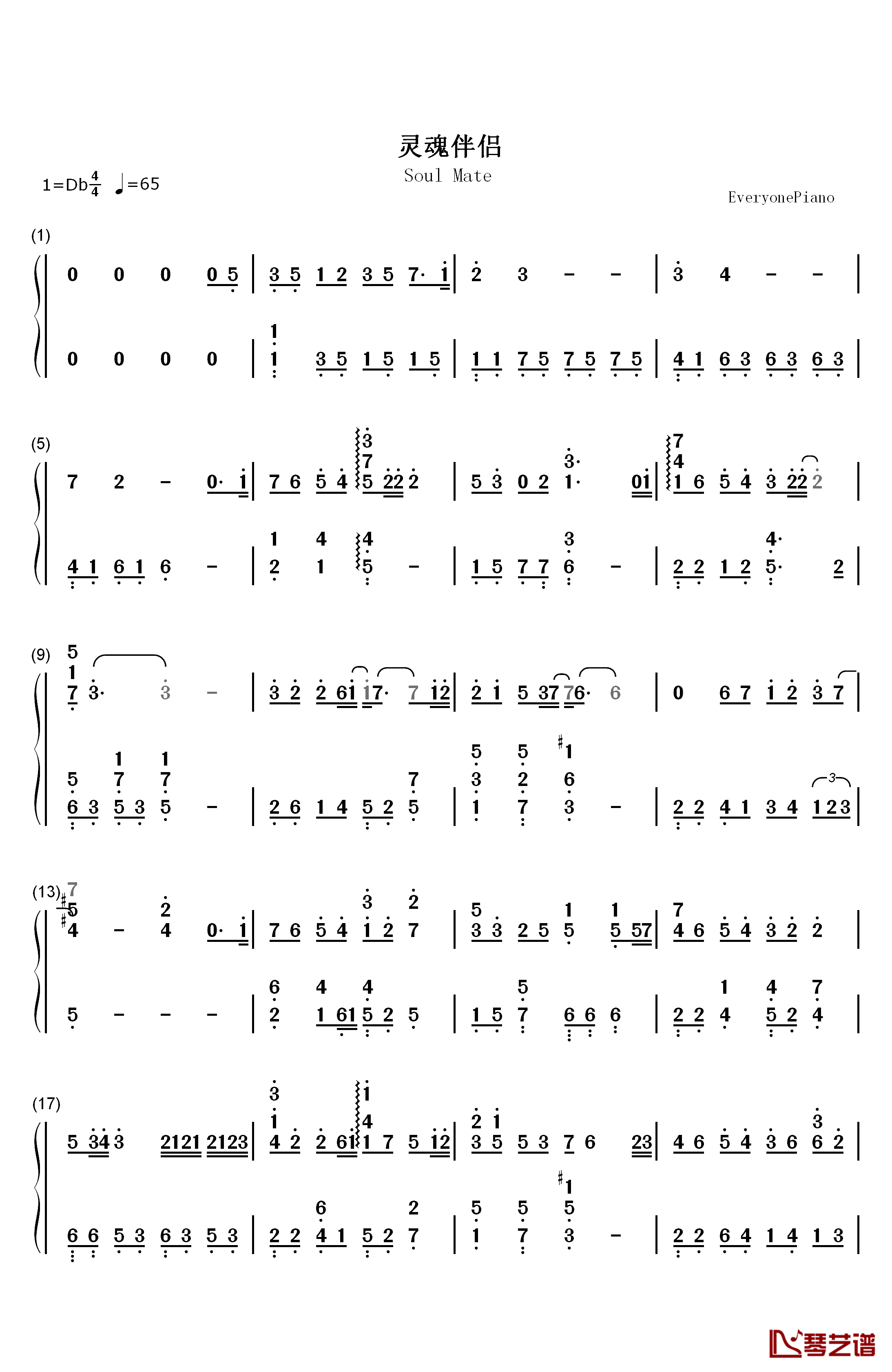 灵魂伴侣钢琴简谱-数字双手-田馥甄1