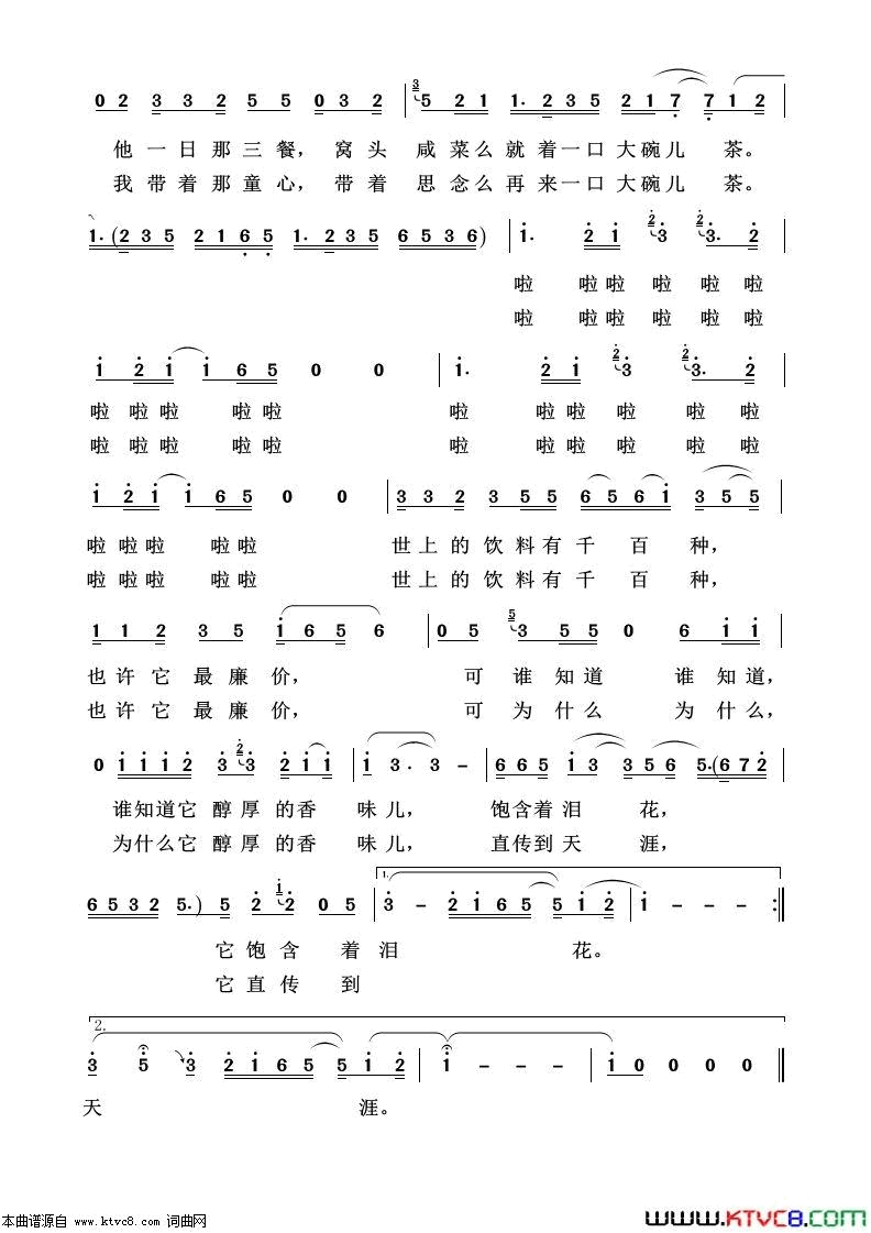 前门情思大碗茶艺术歌曲100首简谱1