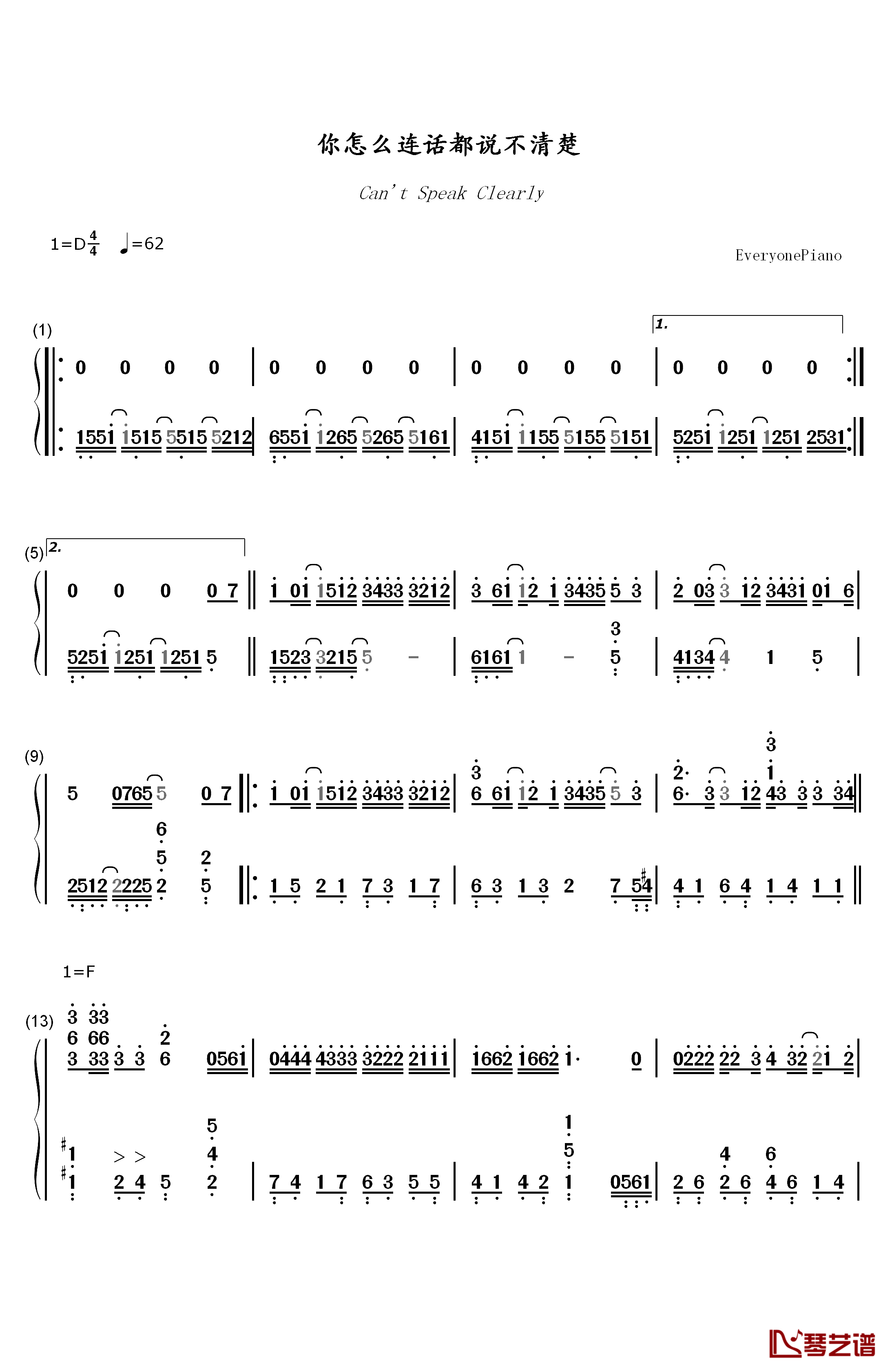 你怎么连话都说不清楚钢琴简谱-数字双手-蔡依林1