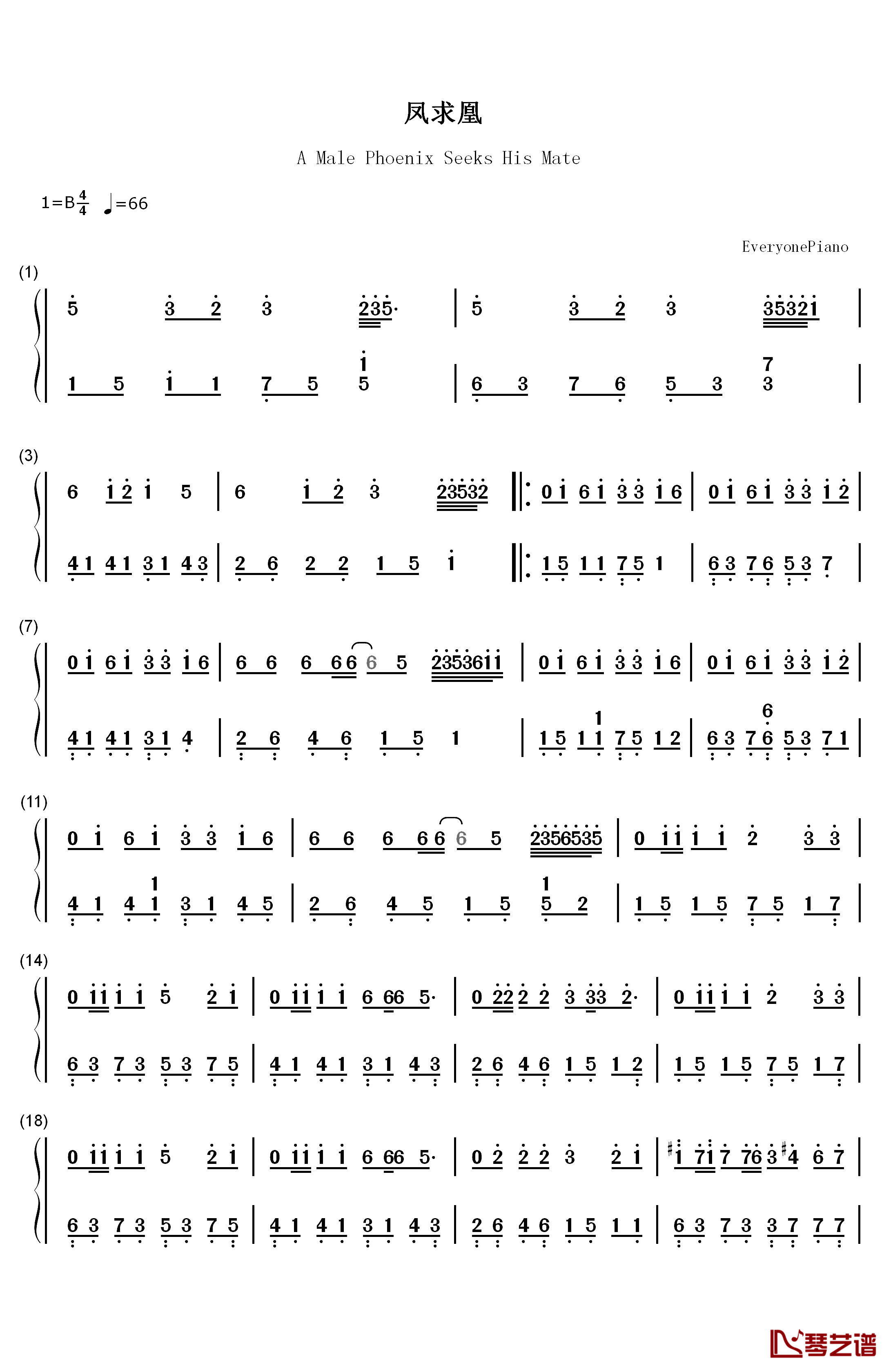 凤求凰钢琴简谱-数字双手-司马相如1