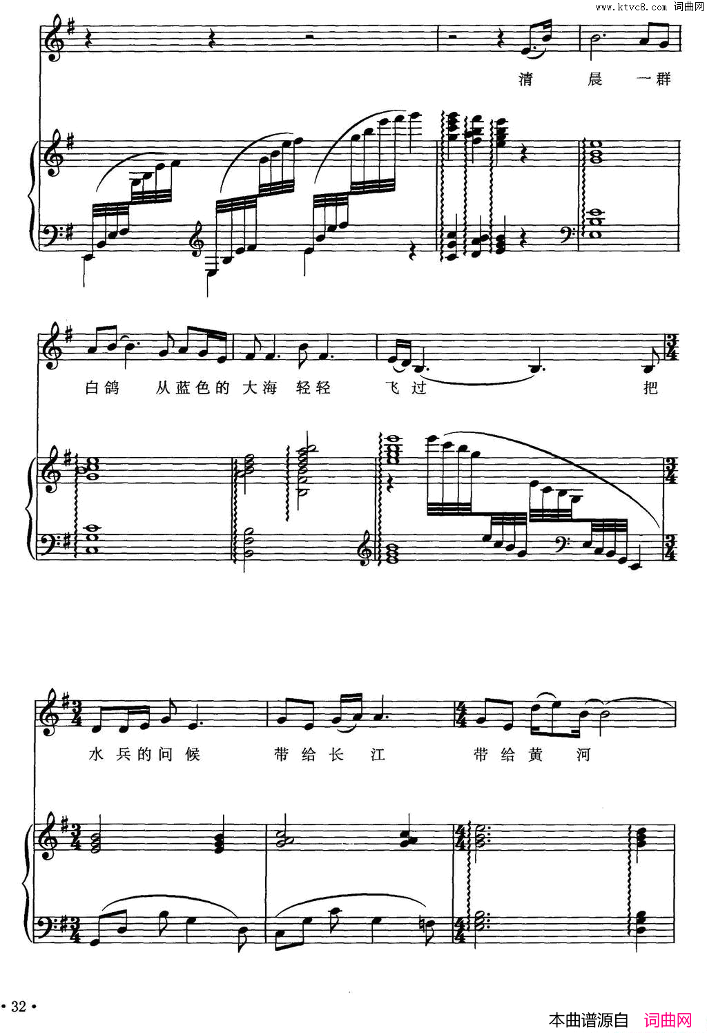 报告祖国陈道斌词平远曲、正谱报告祖国陈道斌词 平远曲、正谱简谱1