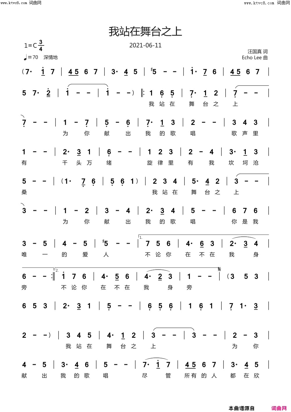 《我站在舞台之上》简谱 汪国真作词 echoLee作曲 echoLee编曲  第1页