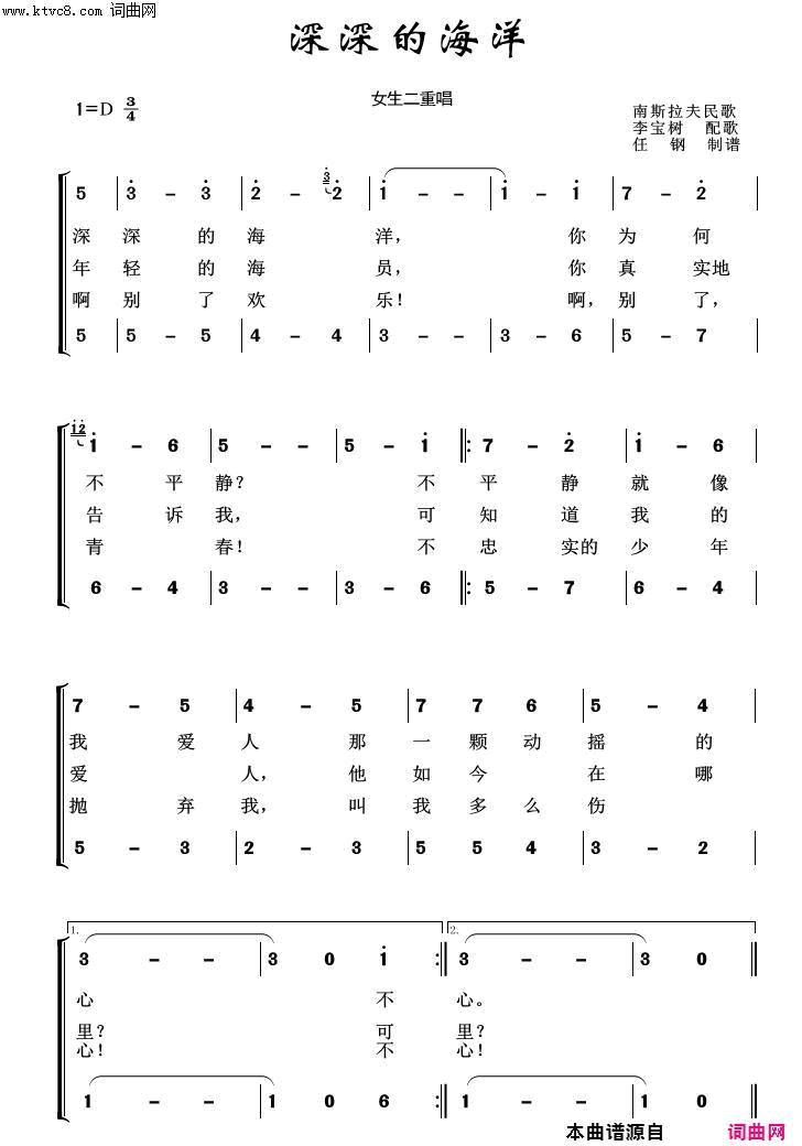 深深的海洋外国歌曲100首简谱1