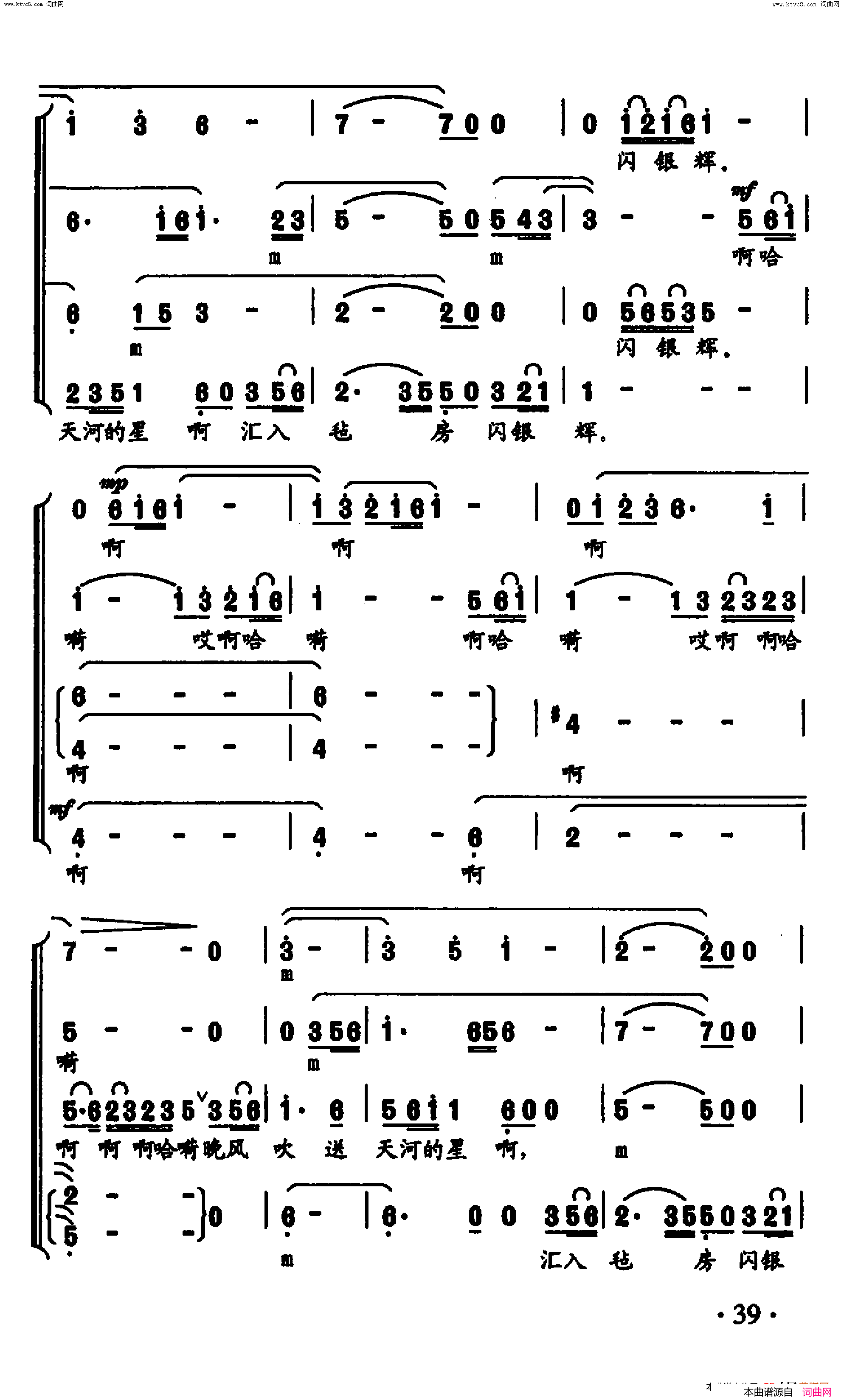 草原夜色美无伴奏男声合唱简谱1