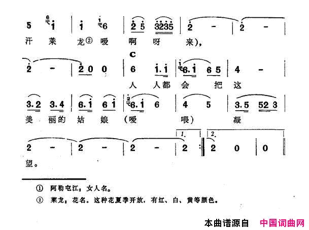 阿勒屯江新疆伊犁维吾尔民歌第三套《收割歌》阿勒屯江新疆伊犁 维吾尔民歌 第三套《收割歌》简谱1