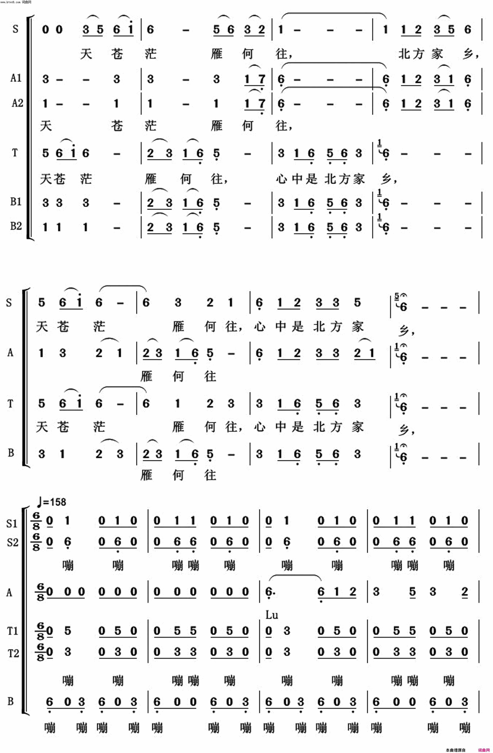 鸿雁常青放歌简谱1