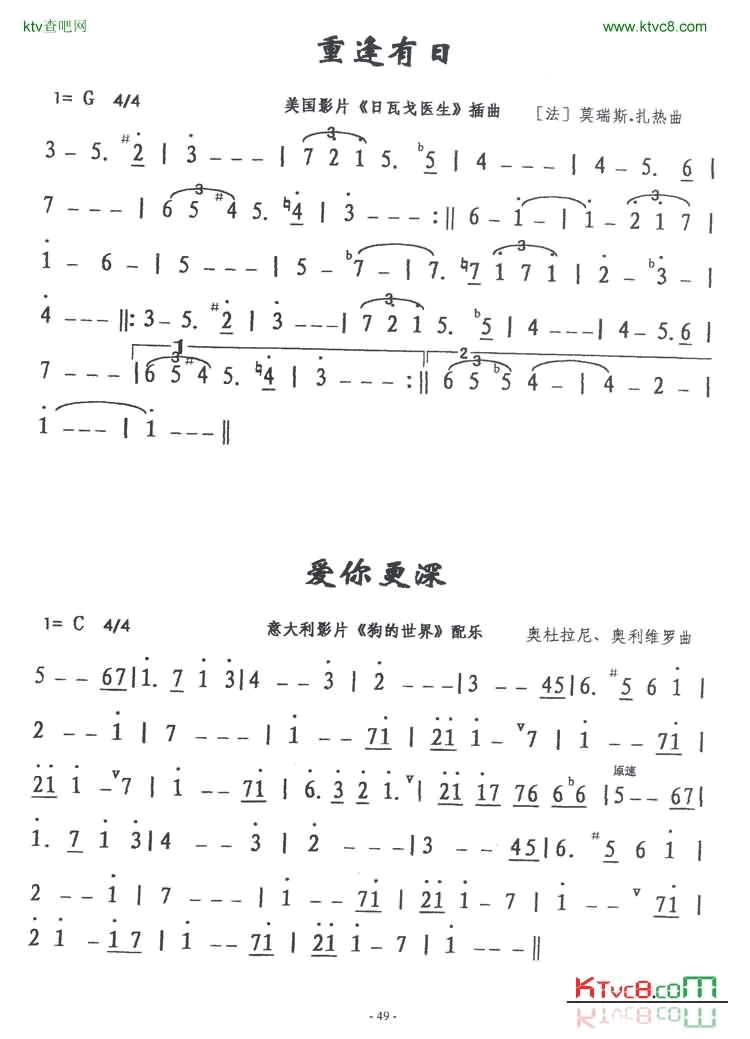 重逢有日简谱-外国名曲演唱1