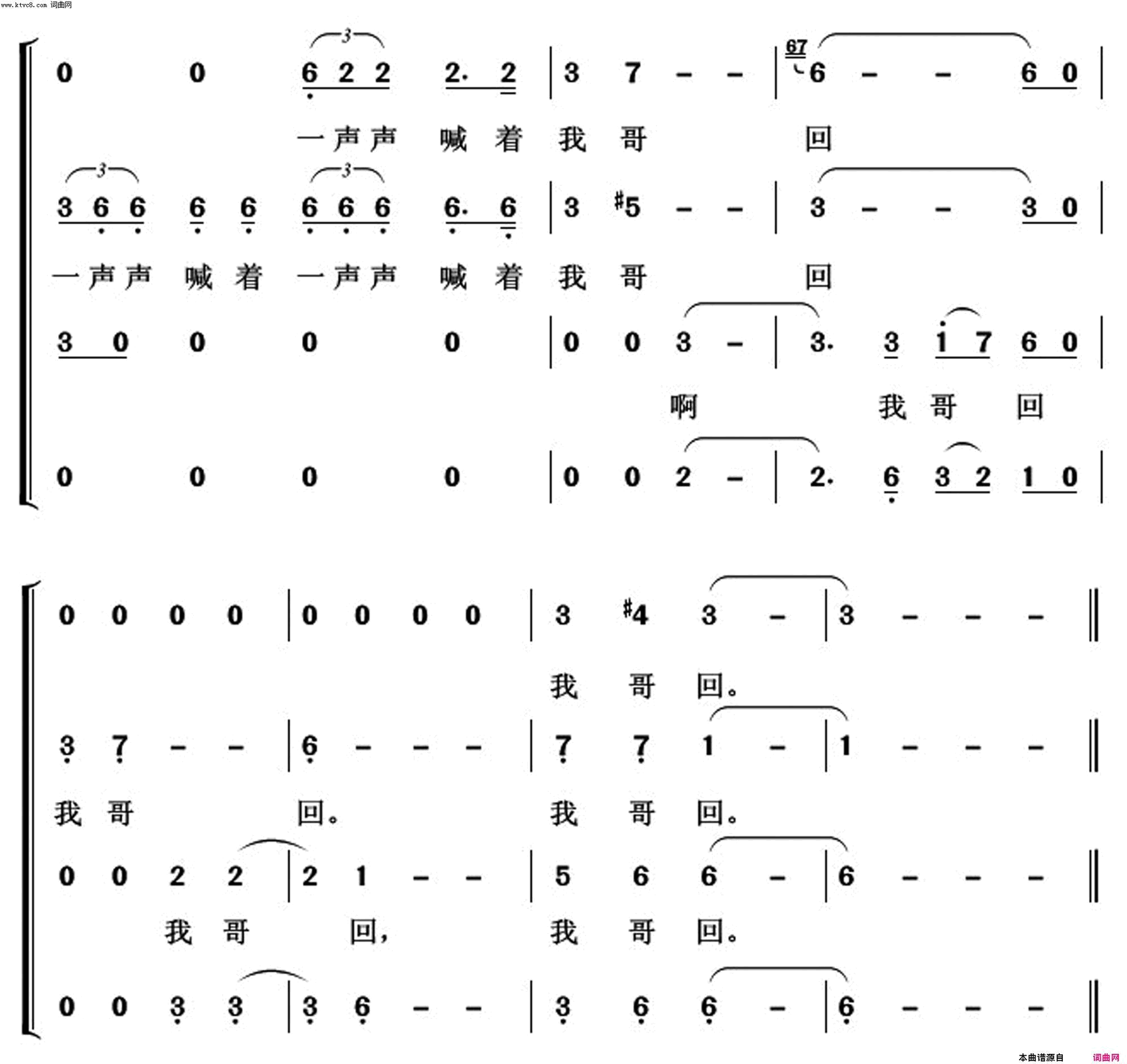 我哥回常青放歌简谱1