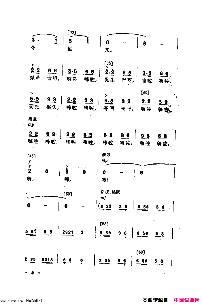 抢扁担舞蹈音乐简谱1