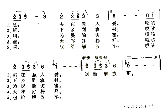 绣锦旗简谱1