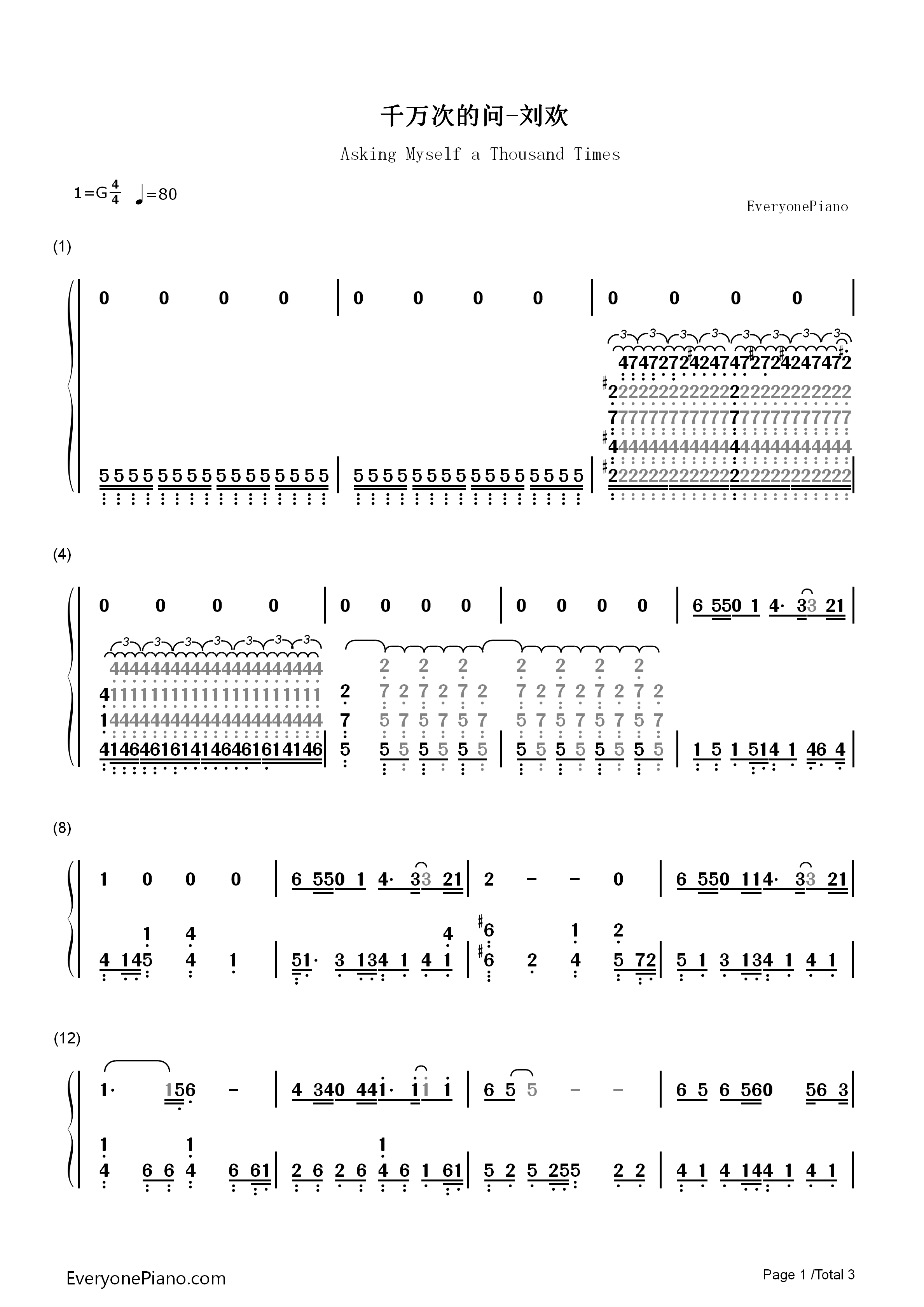 千万次的问钢琴简谱-刘欢演唱1