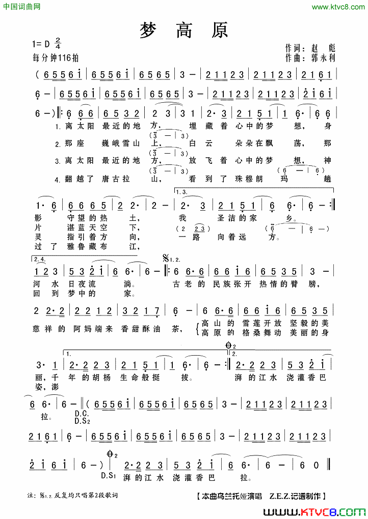 梦高原简谱1