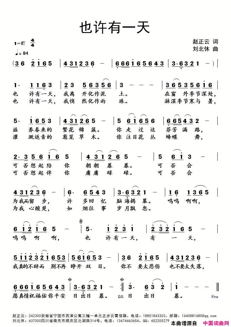 也许有一天简谱1