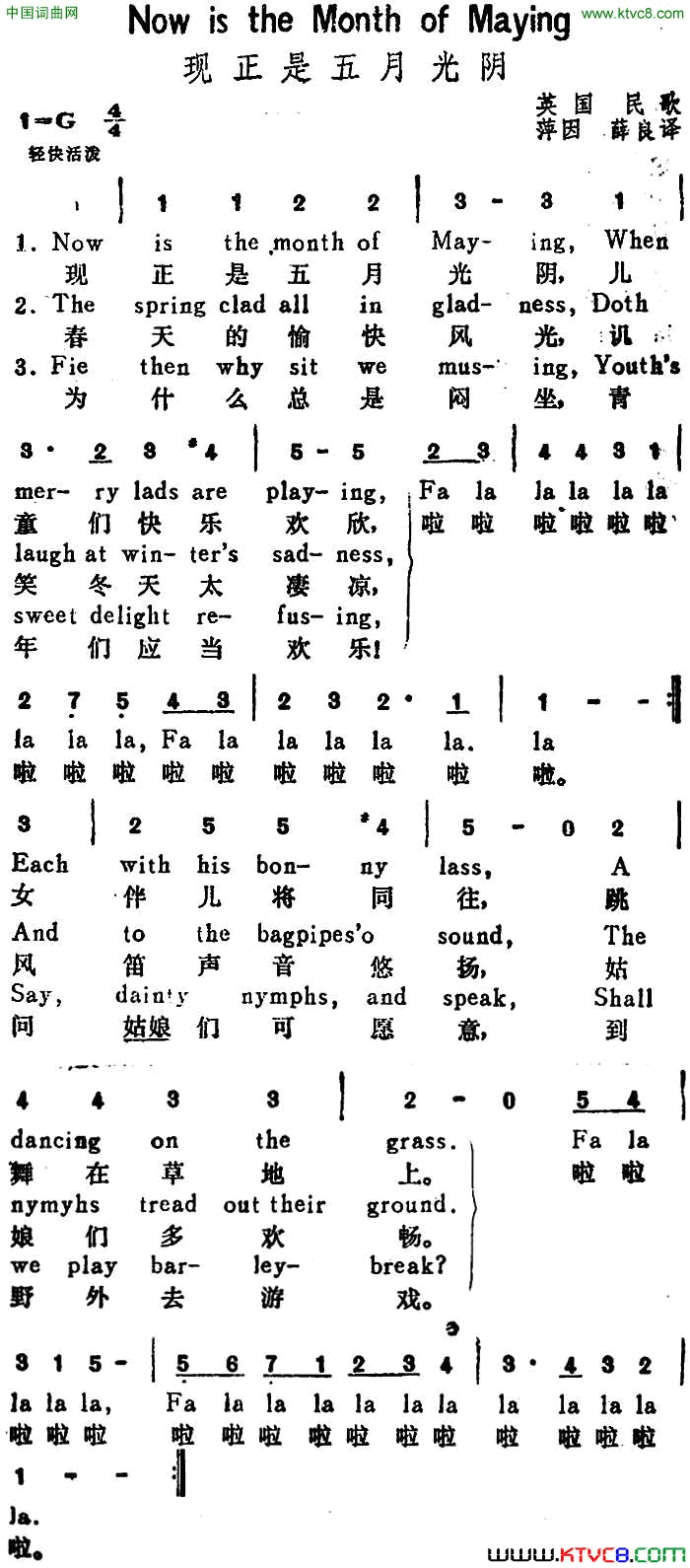 [英]现正是五月光阴NowIstheMonthofMaying汉英文对照[英]现正是五月光阴Now Is the Month of Maying汉英文对照简谱1