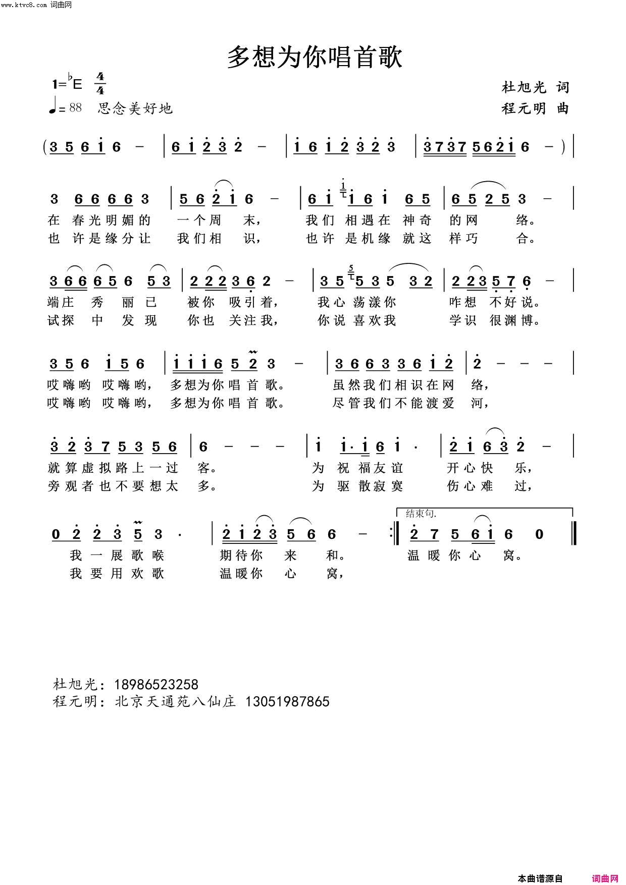 多想为你唱首歌简谱1