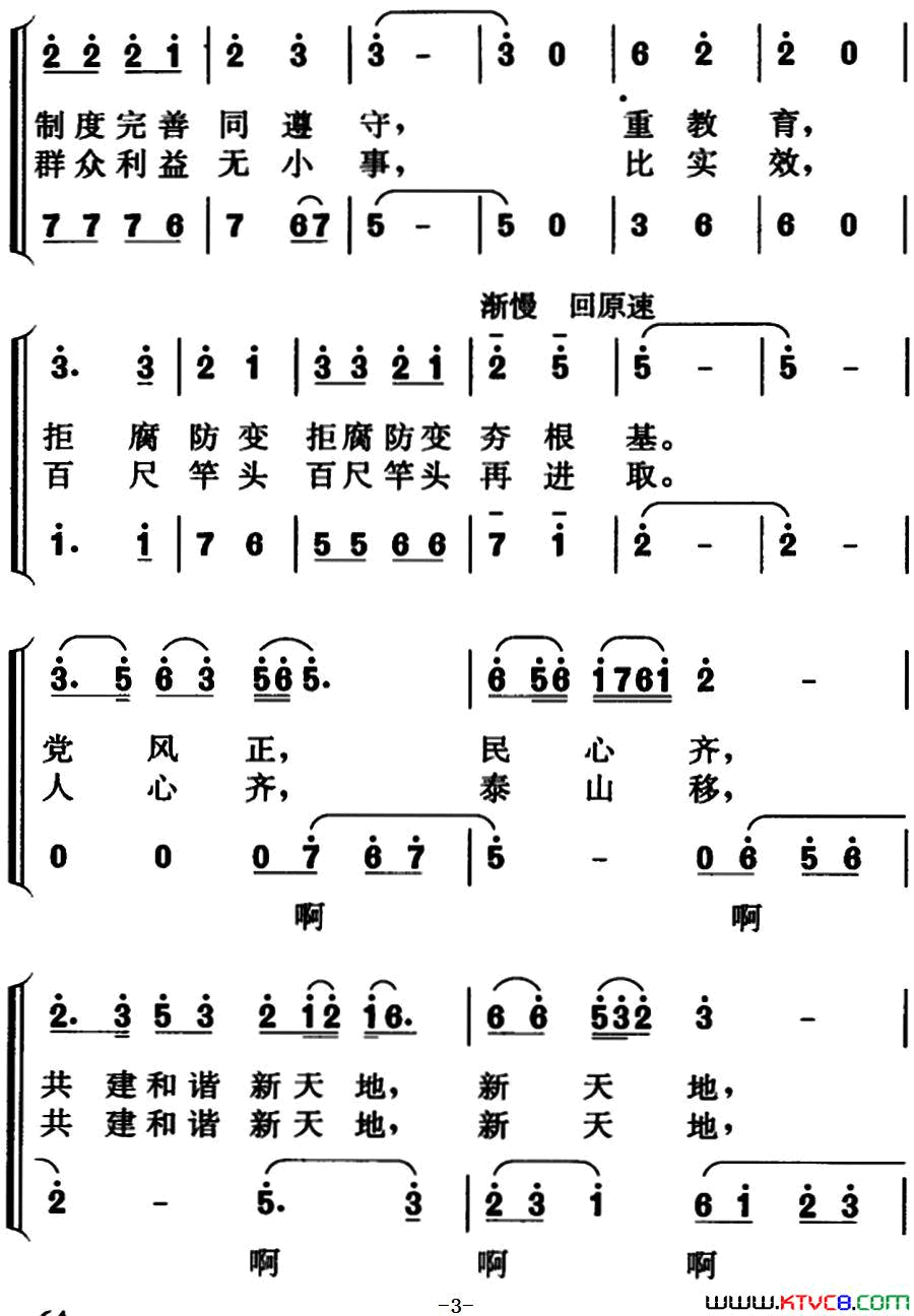 卫士情怀领唱、合唱简谱1