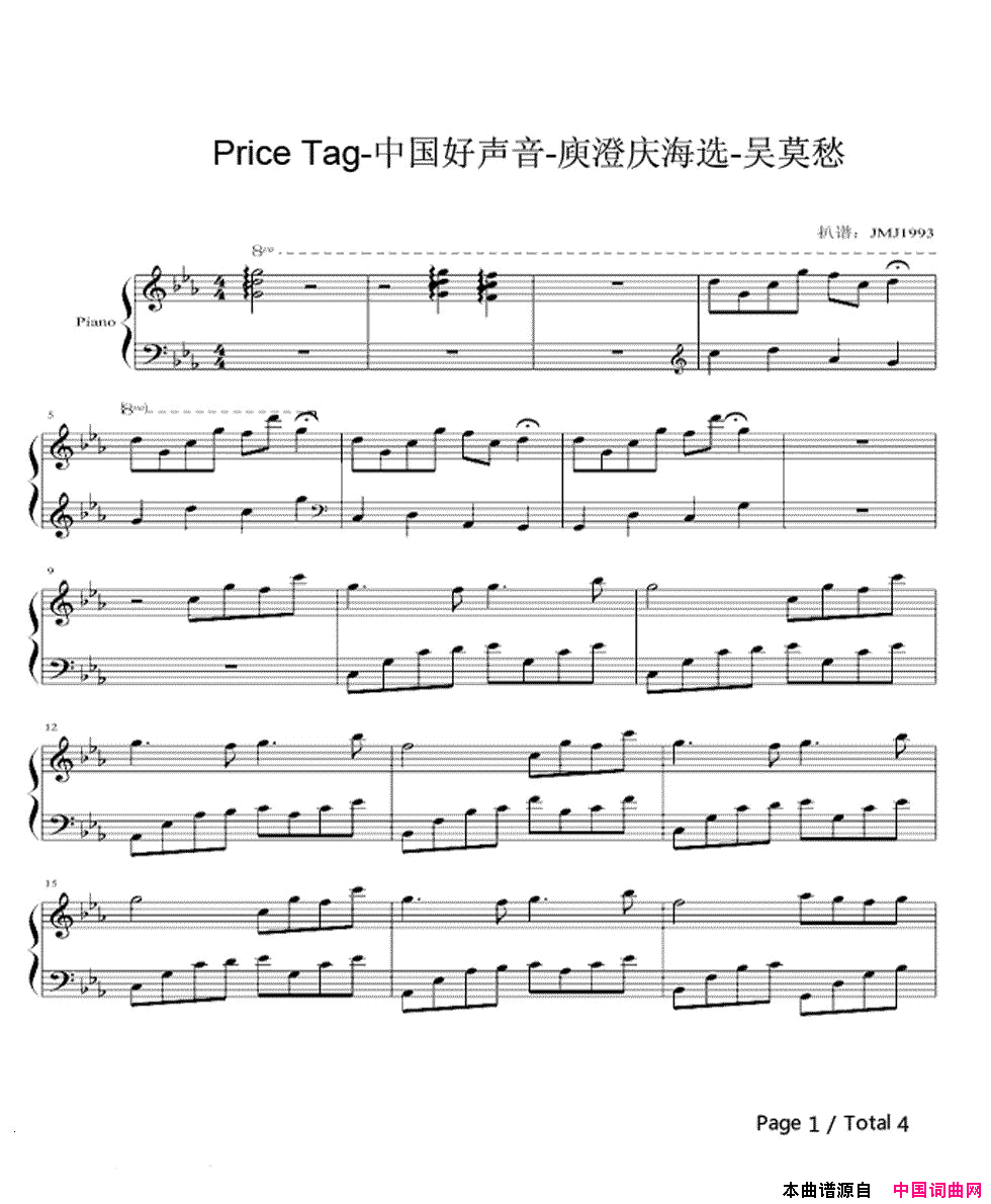 PriceTag简谱-吴莫愁演唱1