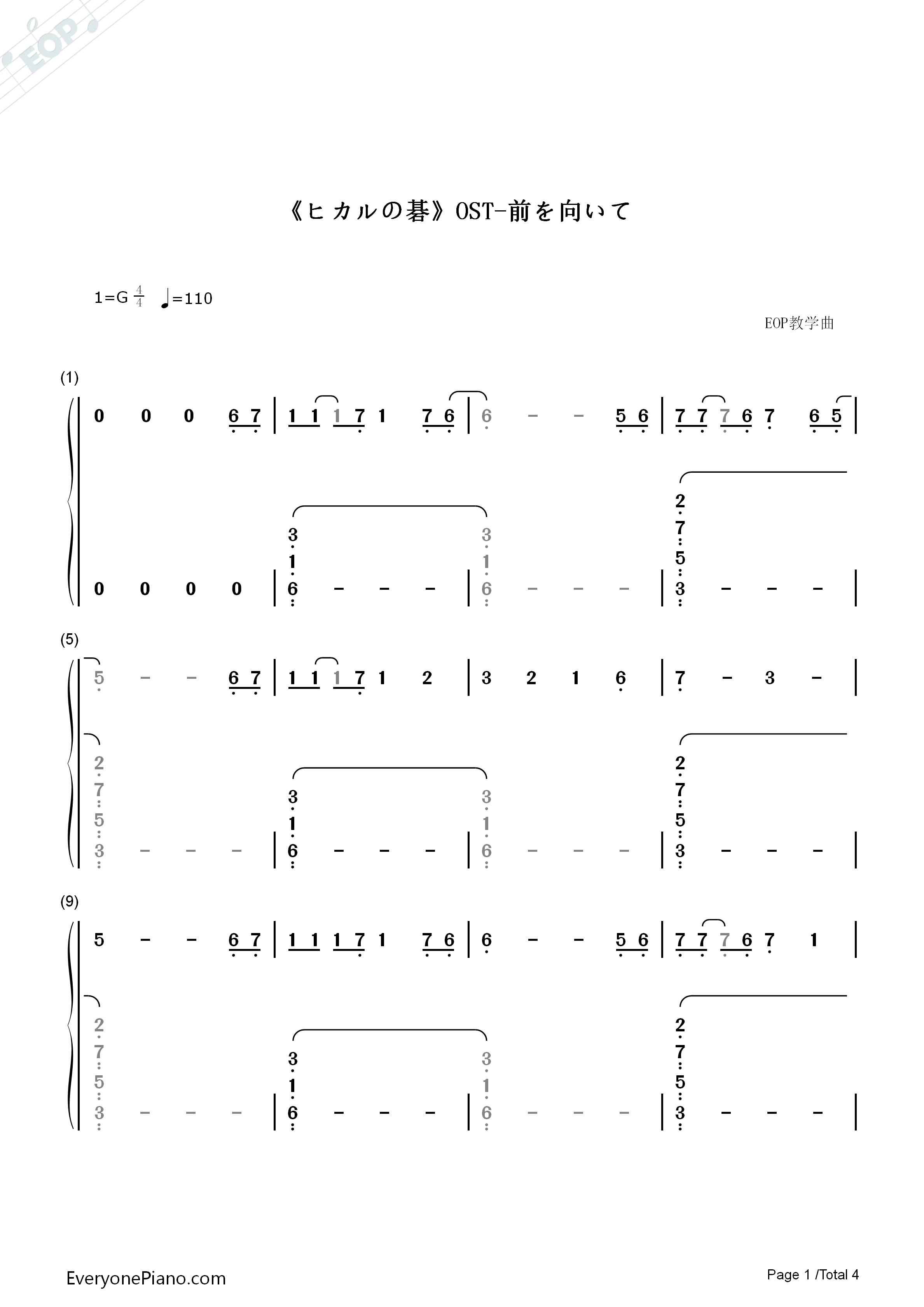 前を向いて钢琴简谱-若草恵演唱1