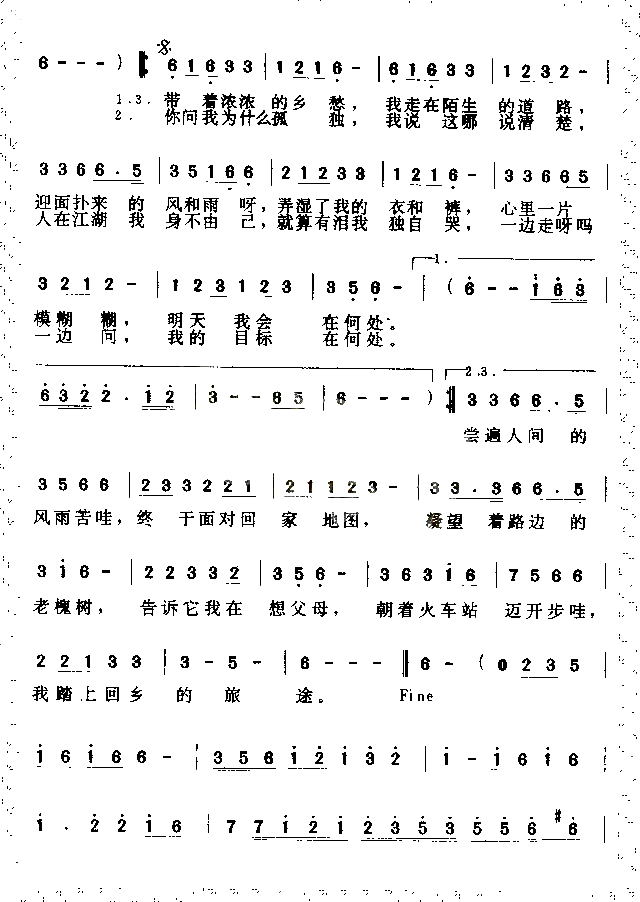 人在江湖简谱-光头李进演唱-光头李进/蔡文峰词曲1