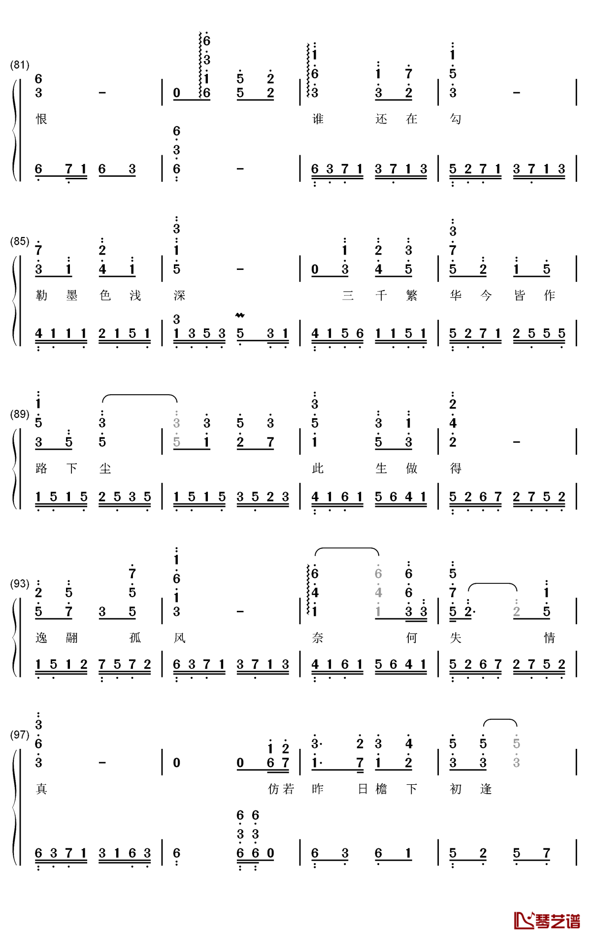 空待钢琴简谱-数字双手-洛天依 王朝5