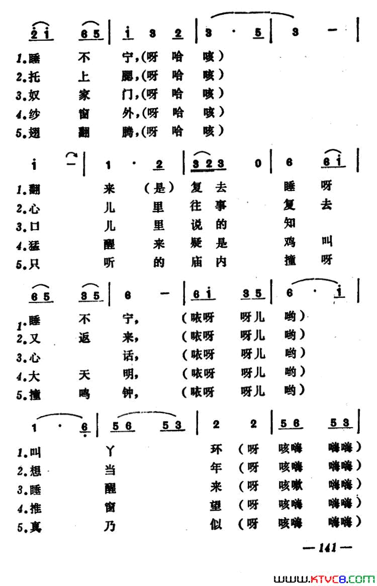 搭门楼简谱1