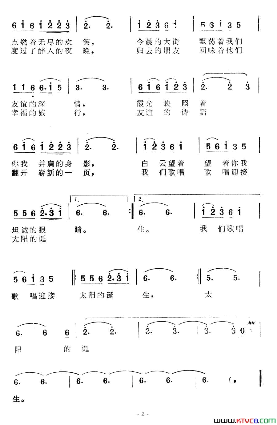 边城的黎明音乐艺术品《飘向世界的深情》插曲简谱1