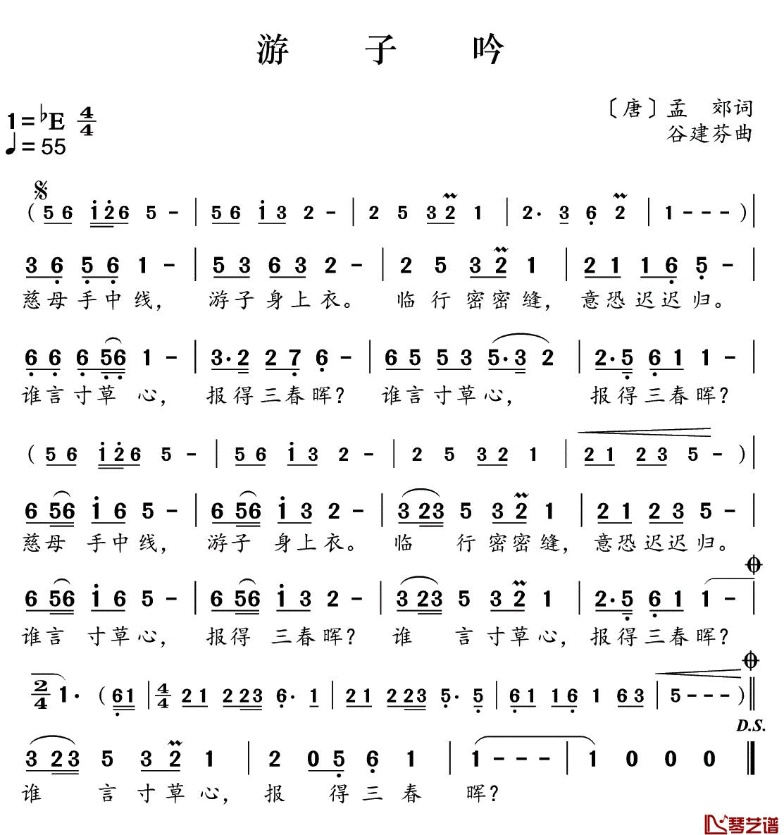 游子吟简谱(歌词)-儿歌-好心情曲谱1