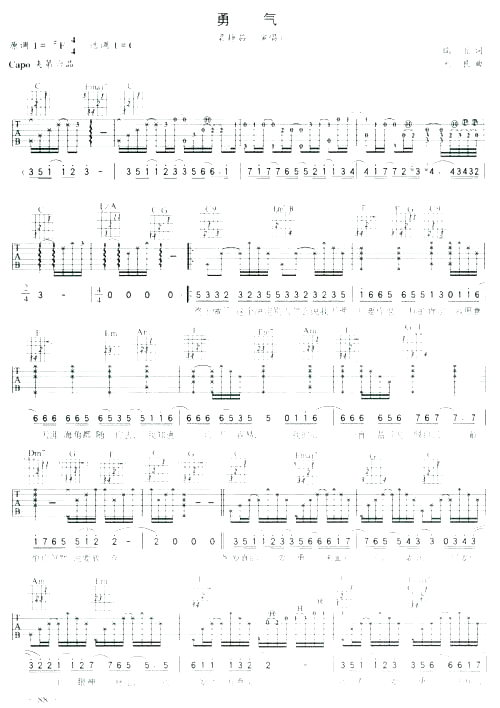 勇气----可听简谱1