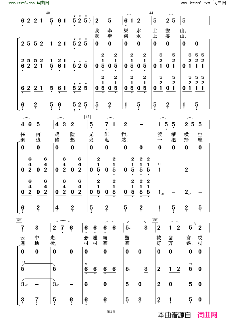 我牵渠水上娄山 歌唱与乐队简谱1