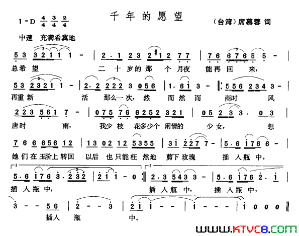 千年的愿望简谱1