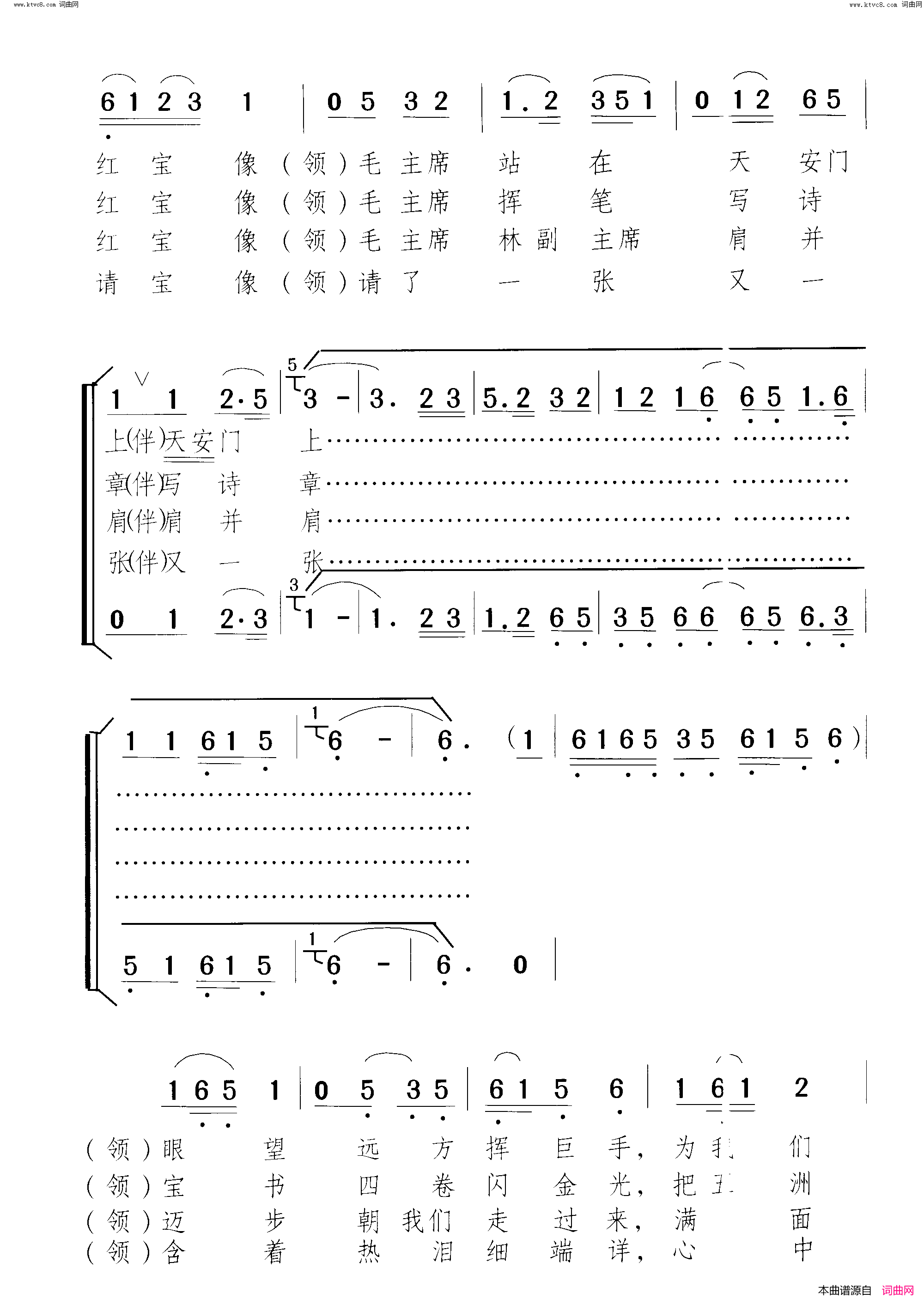 贫农老妈妈请宝像简谱1