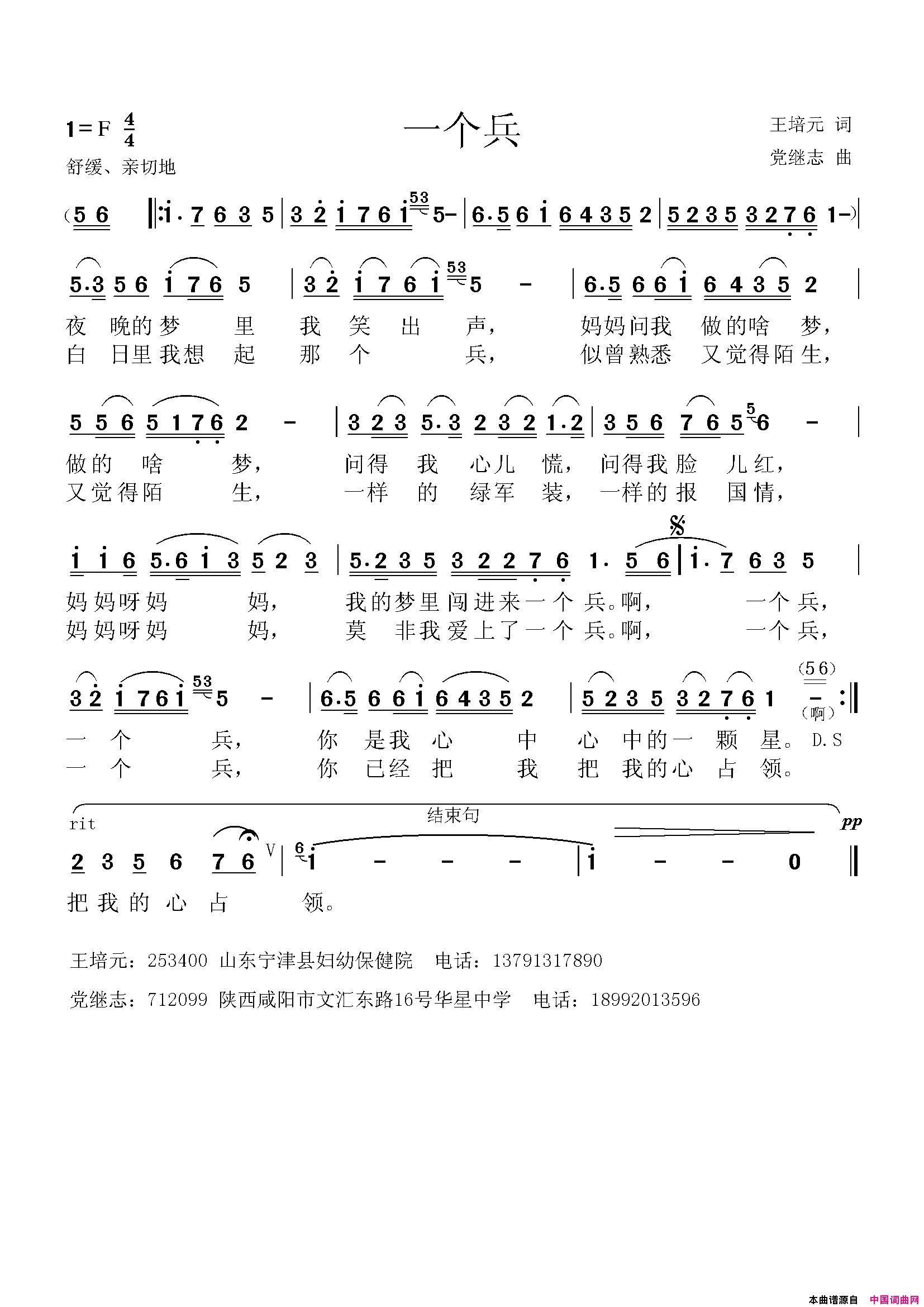 一个兵简谱1