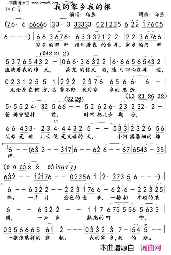 我的家乡我的根简谱-乌燕演唱-乌燕/乌燕词曲1