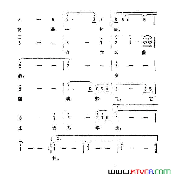 我是一片云台湾电视剧《我是一片云》主题曲简谱1