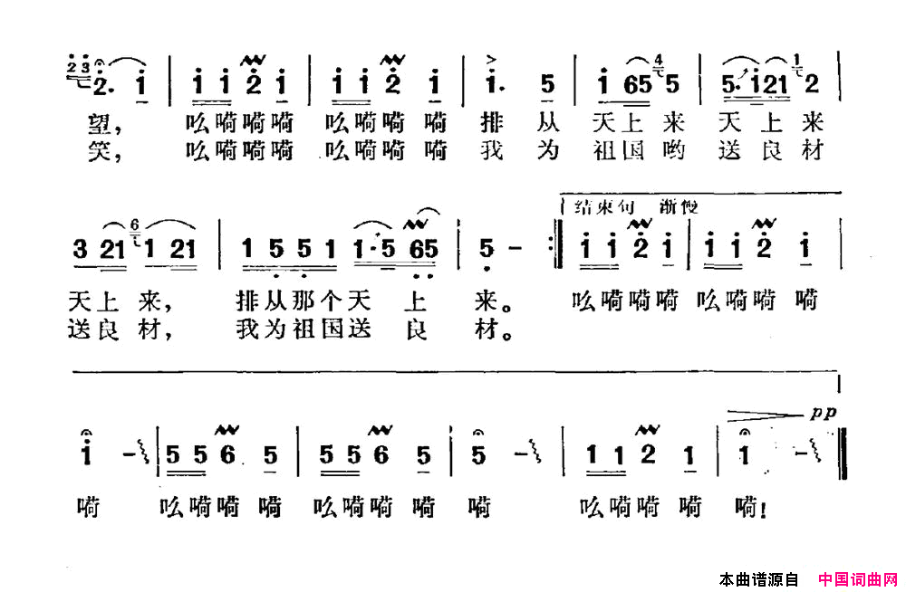 春江放歌简谱1