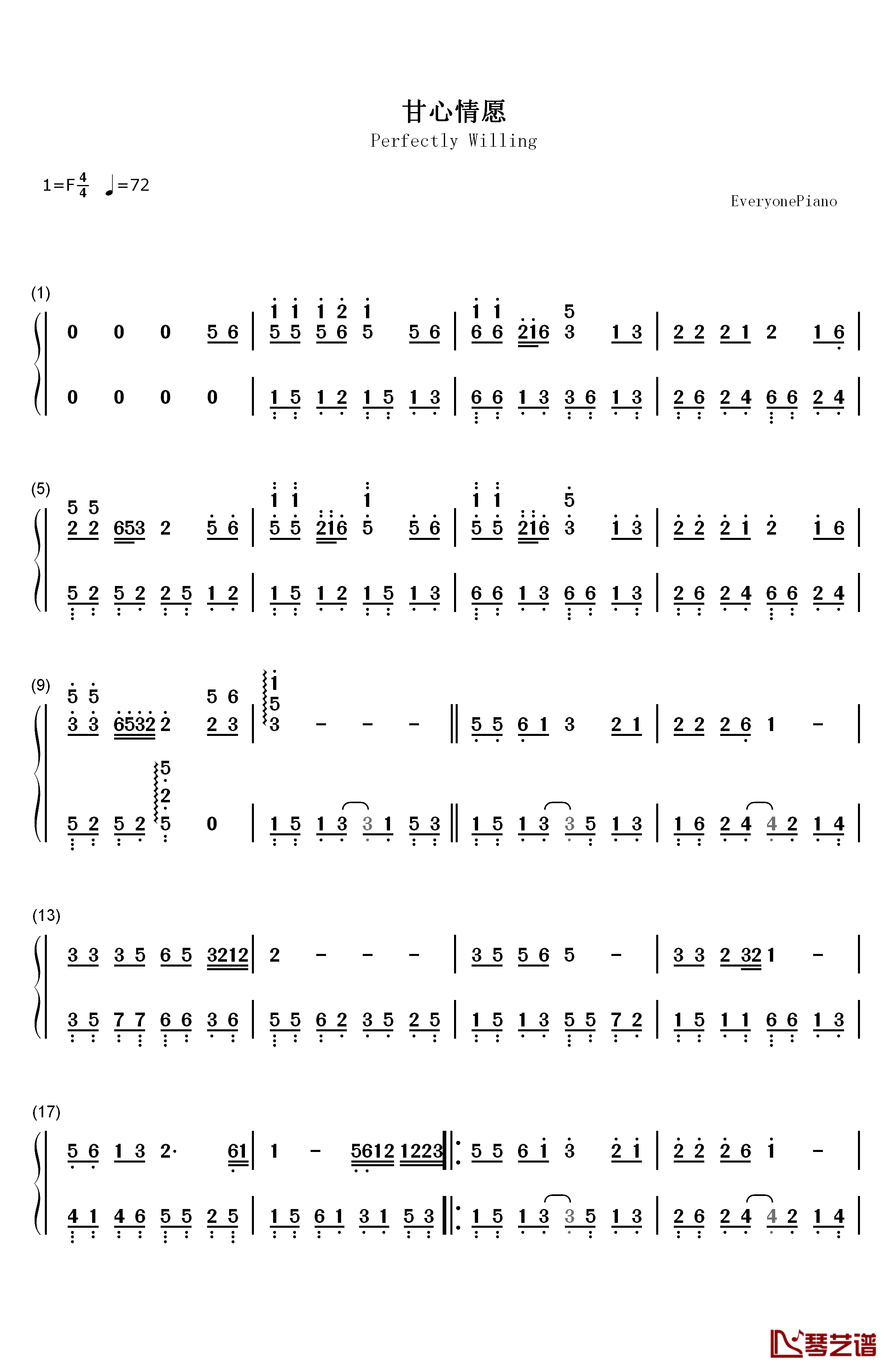 甘心情愿钢琴简谱-数字双手-郭峰1