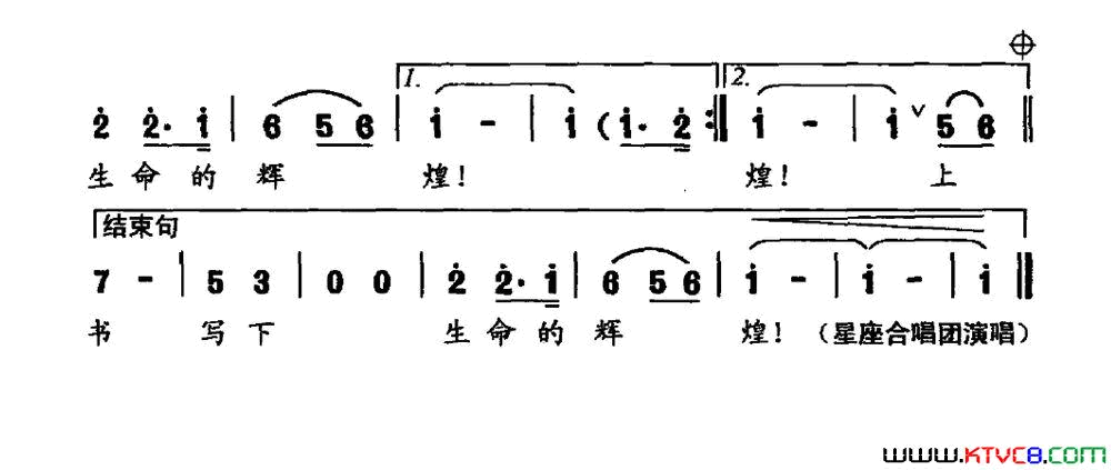 空降！空降！简谱-星座合唱团演唱-李洪春/田晓耕词曲1