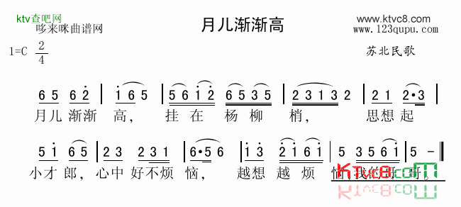 月儿渐渐高苏北民歌简谱1