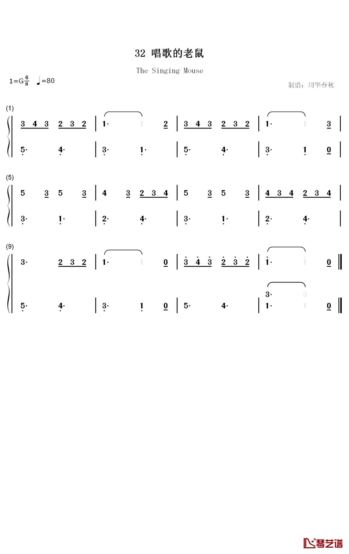 歌唱的老鼠钢琴简谱-数字双手-汤普森1