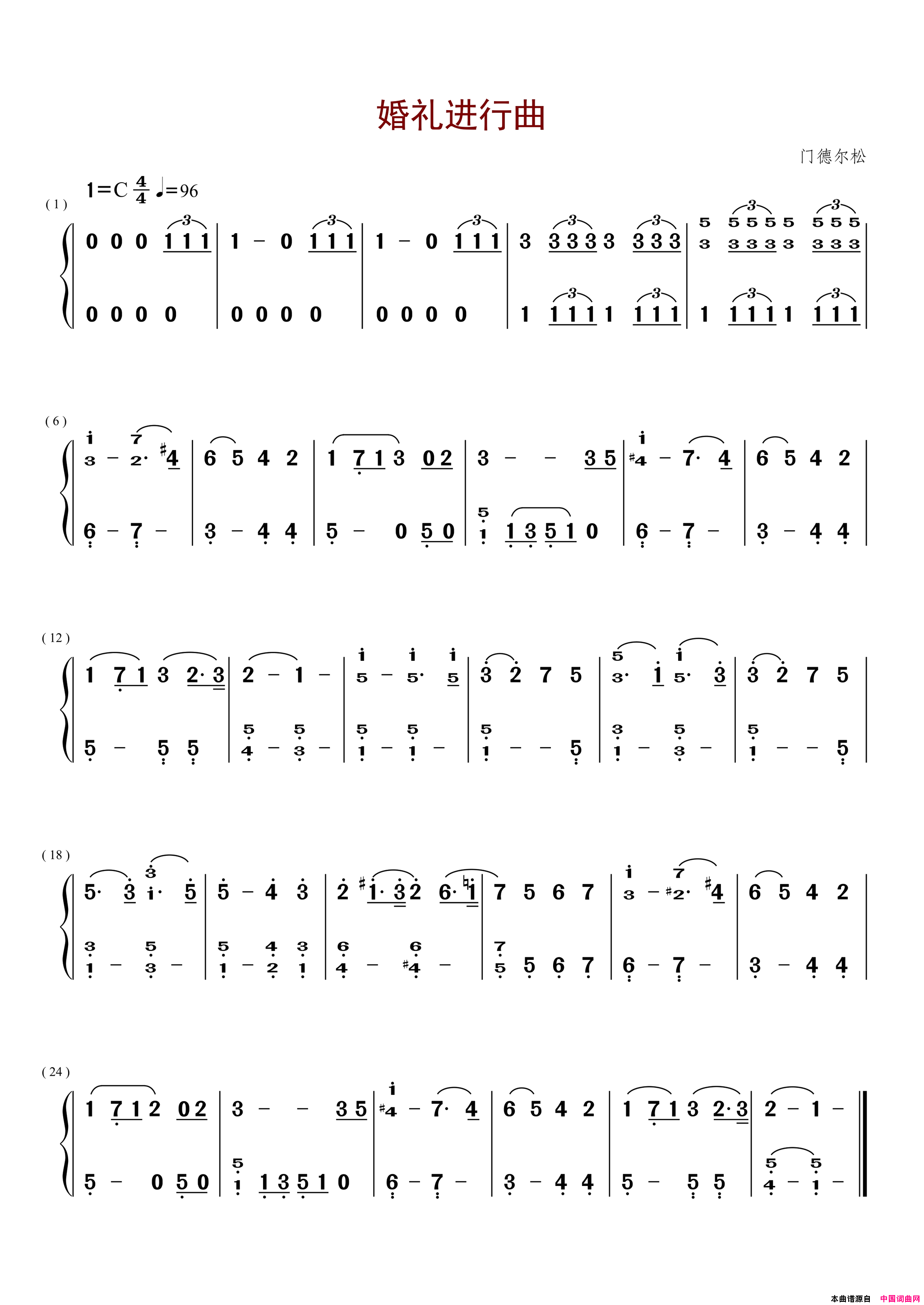 婚礼进行曲双手简谱简谱1