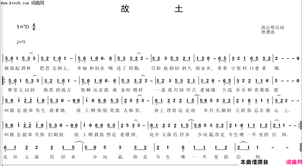 故土简谱1