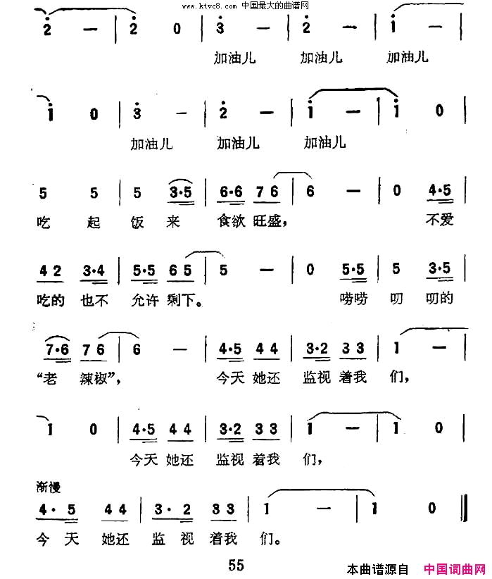 [日本]我们最爱的老师电影《四年三班的旗帜》插曲简谱1