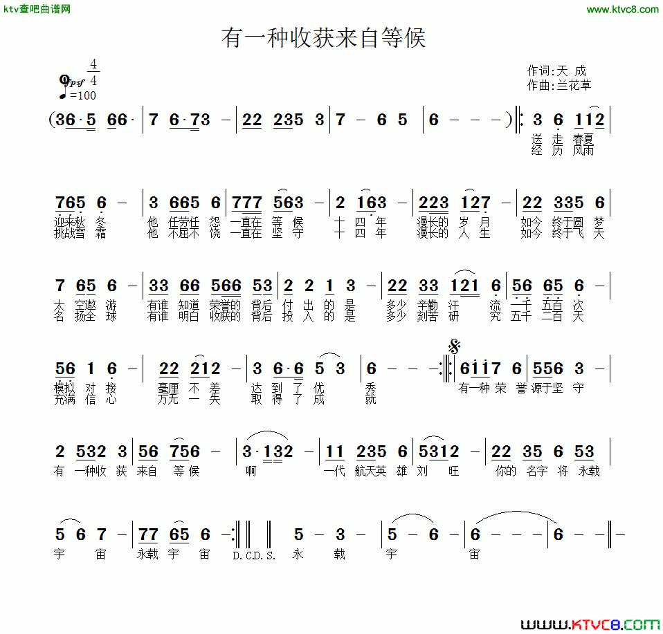 有一种收获来自等候简谱1