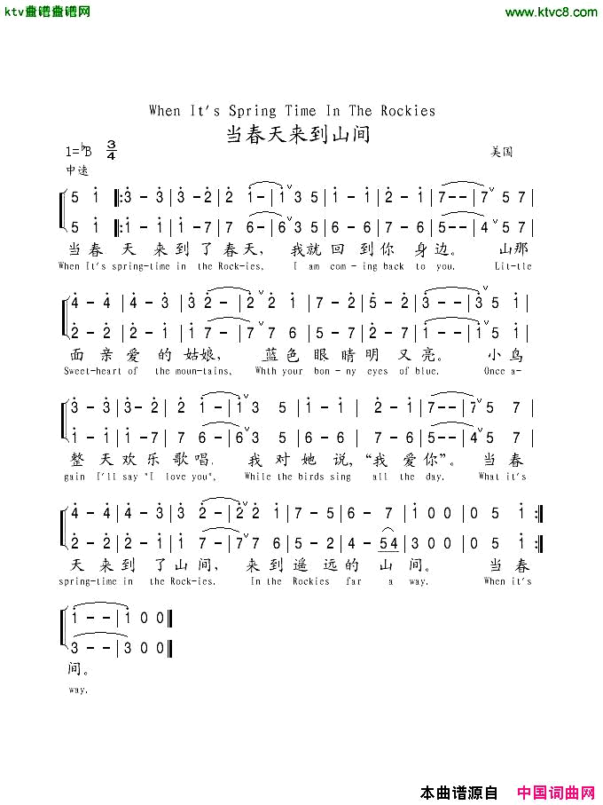 当春天来到人间[美]简谱-杨海涛演唱1